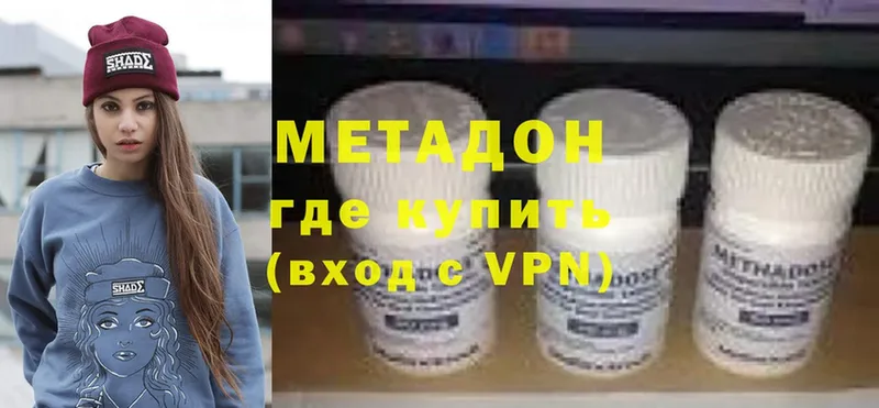 Метадон мёд  Вольск 